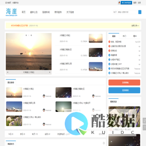 青岛莱易-海崖社区(原名海崖村)青岛市西海岸新区滨海街 - 大海崖 - Powered by Discuz!