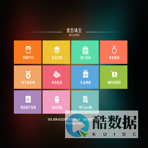 四川省爱恋珠宝有限公司