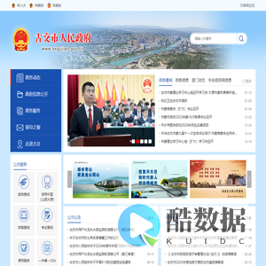 古交市人民政府