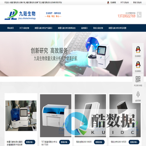 微量元素分析仪_微量元素检测仪_液基细胞仪器厂家_九陆生物