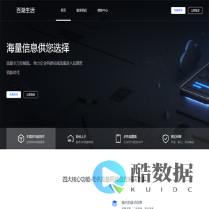 百湖生活