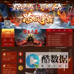 官方首页 - 预言