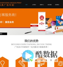 西典广告印刷