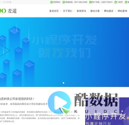 温州麦道科技有限公司-温州网站建设_温州网络公司_微信小程序