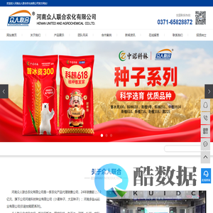 河南众人联合农化有限公司