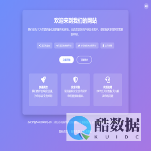 欢迎来到我们的网站