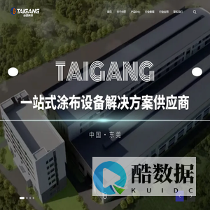 实验涂布机_非晶带材涂布机_锂电池极片涂布机_东莞市台罡科技有限公司