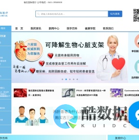 大连丙肝药物|特罗凯|沈阳丙肝|癌症靶向药|吉三代多少钱|福生国际医疗 国人医疗专业品牌 海外精准医疗专家