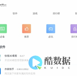 小熊下载站