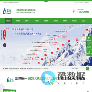 工业废盐处置技术-原位氧化废盐处置技术-高浓度废盐处置技术-江苏蓝绿环保科技有限公司