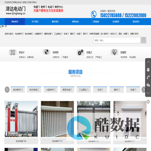 天津电动门-天津津达电动门有限公司