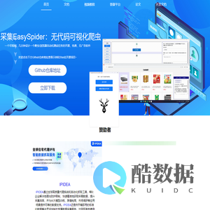 易采集EasySpider：无代码可视化爬虫/浏览器自动化测试软件