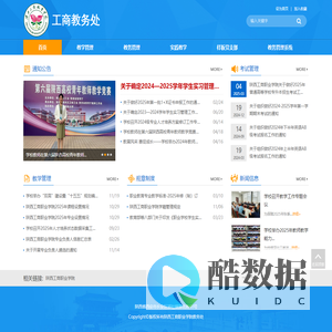 陕西工商职业学院教务处