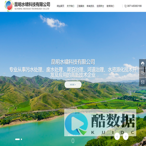 昆明水啸科技有限公司-污水处理-湖泊治理-官网