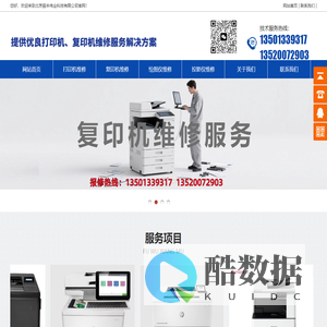 首页-北京振丰伟业科技有限公司
