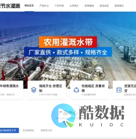 河北盛京节水灌溉有限公司