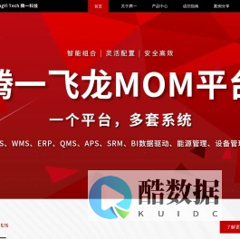 广东腾一科技有限公司官网