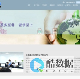 合肥摩尔生物科技有限公司