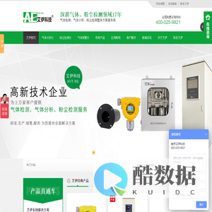 氧含量分析仪-激光氧分析仪-有毒气体报警仪-可燃气体报警仪-粉尘浓度检测仪--南京艾伊科技