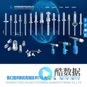 徐州恒乾紧固件制造有限公司