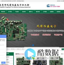 东莞市凤岗怡泰电子加工部/收音机SMT贴片加工/数码相机SMT贴片/游戏机SMT贴片加工/鼠标SMT贴片加工/健盘SMT贴片加工/SMT贴片加工