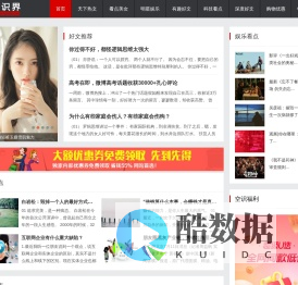 空识界看点-空世界文章-阅知识,读深意,览天下！