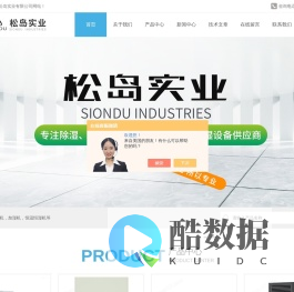 家用吊顶除湿机-民用商用除湿机-室内防潮除湿机-杭州松岛实业有限公司