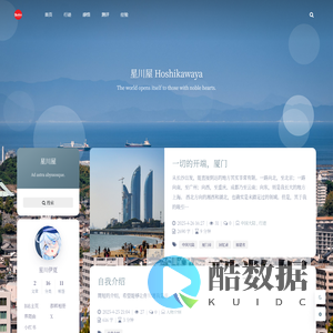 星川屋 – 只要不失去你的崇高，整个世界都会向你敞开。