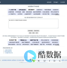 文字工具网