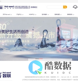 海盾智联物联网科技河北有限公司-Hai-seed智能售水站-净水器-智能无人售卖设备-