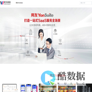 君为网络