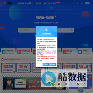 众焱云创-_全网首发_高质量项目输出