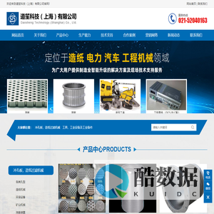 道笙科技（上海）有限公司