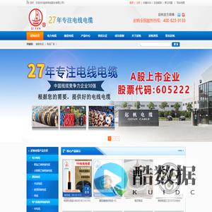 电线电缆厂家_上海起帆电缆_厂家直销省去中间环节