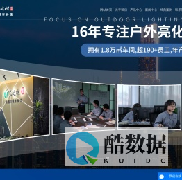 广东光之城照明科技有限公司