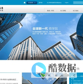 长江商学院
