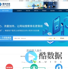 翼讯科技|网站建设|自助建站|域名注册|云服务器-互联网整体解决方案服务商