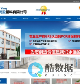 苏州伟茂盈塑料有限公司_阻燃PC颗粒,耐高温PC颗粒,耐低温PC颗粒,耐寒PC颗粒,增强P颗粒C,阻燃PCABS颗粒,耐高温PCABS颗粒,耐低温PCABS颗粒,耐寒PCABS颗粒,GRS认证的PCR材料,GRS认证的材料,GRS认证的塑料,PCR材料,PCR塑料,PCR再生料,PCR再生塑料,PCR塑胶