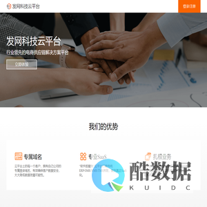 上海发网云物流科技有限公司