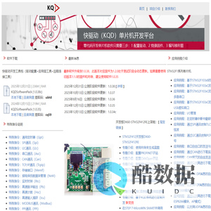KQD：快驱动单片机
