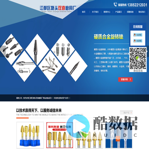 硬质合金旋转锉|江都区塘头双喜磨具厂