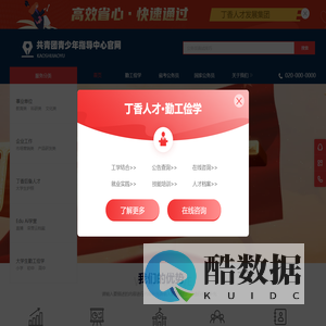 丁香育才