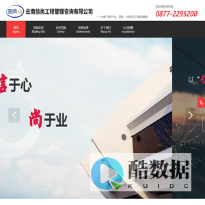 云南信尚工程管理咨询有限公司