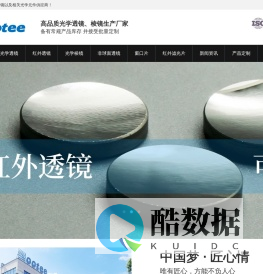 光学棱镜,光学透镜,江西欧特光学有限公司-专业透镜生产厂家