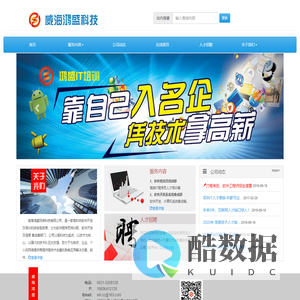 威海鸿盛科技