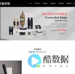 门执手,合页暗铰,闭门器,锁体锁芯,小五金配件,浴室五金,移门五金,隔断五金 - 深圳市鼎源建材有限公司