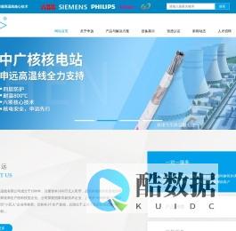 上海申远高温线有限公司 | 专业高温线生产厂家