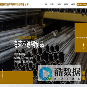 福安市海荣不锈钢制品有限公司 不锈钢浮台 不锈钢钢管