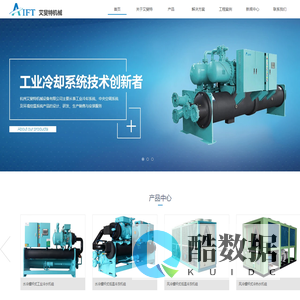 杭州艾斐特机械设备有限公司官网