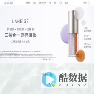 兰芝 (LANEIGE) 官方网站暨网上商城 | 兰芝 (LANEIGE)
